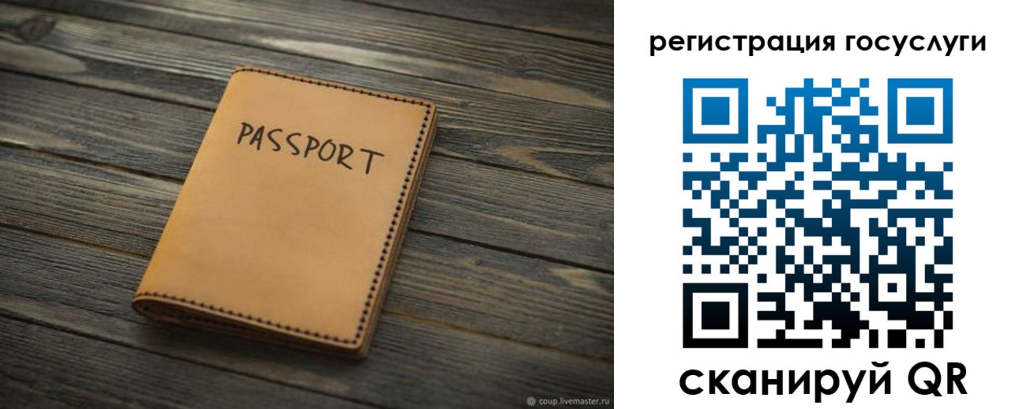 миграционный учет в Усть-Джегуте