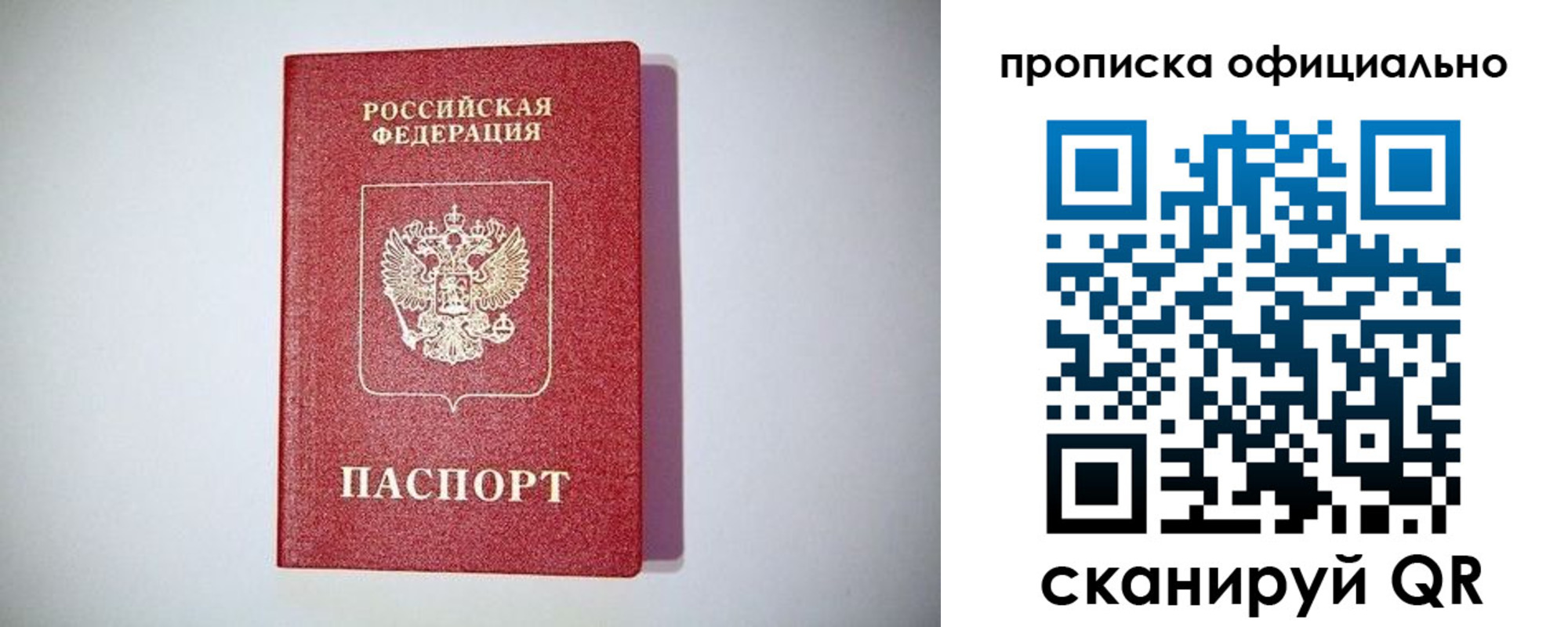 прописка в Усть-Джегуте