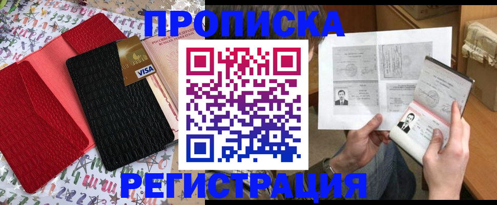 прописка поиск в Усть-Джегуте