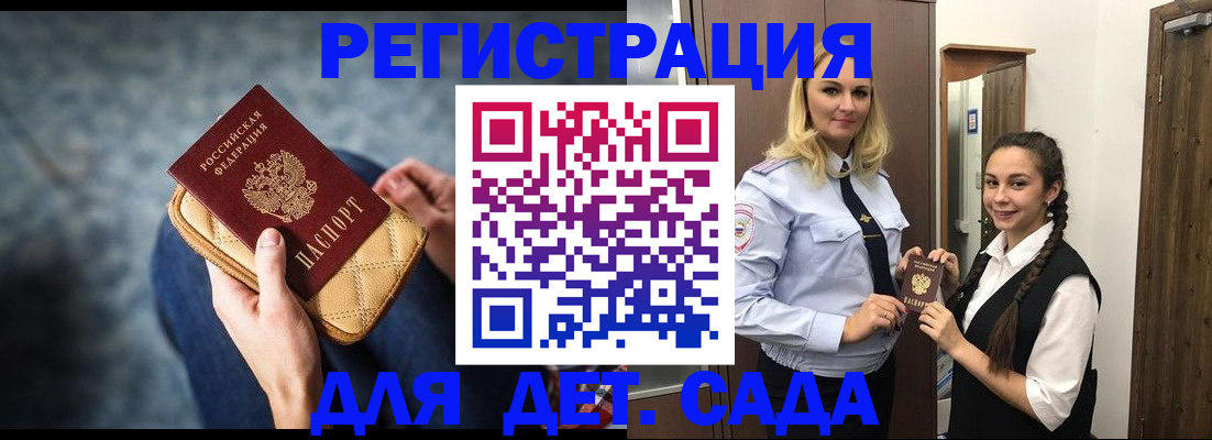 временная регистрация поиск в Усть-Джегуте