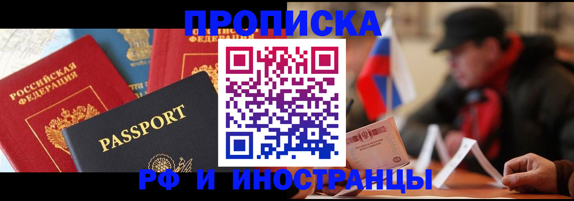 временная регистрация собственник в Усть-Джегуте