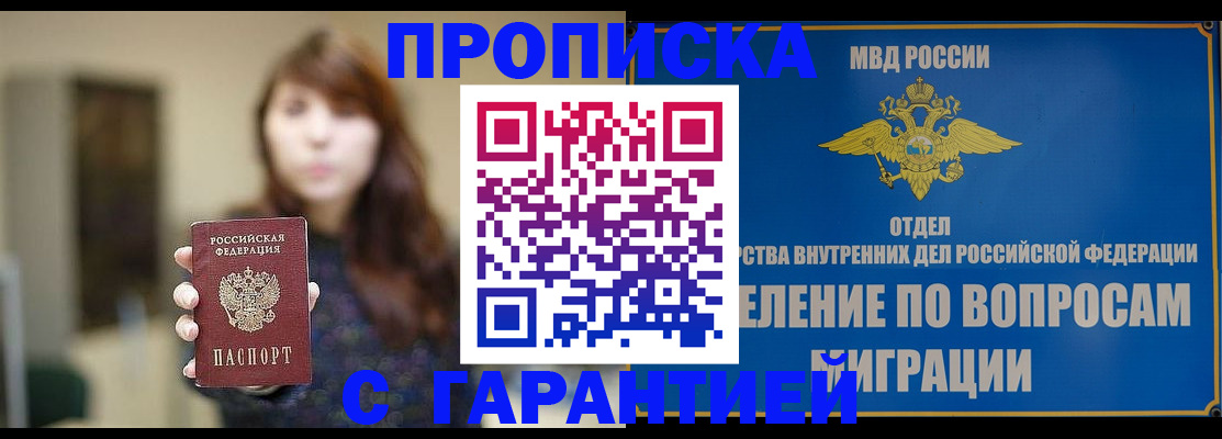 временная регистрация для школы в Усть-Джегуте