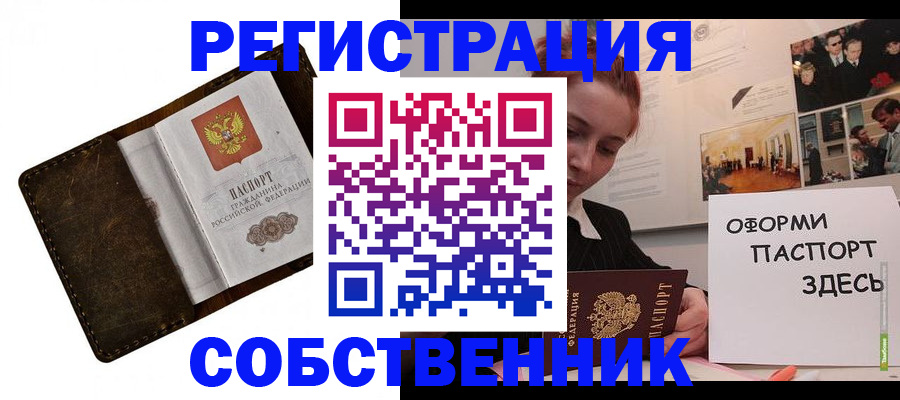 временная регистрация законно в Усть-Джегуте