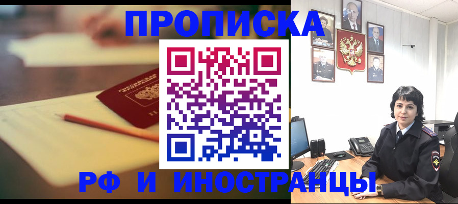 прописка гарантия в Усть-Джегуте