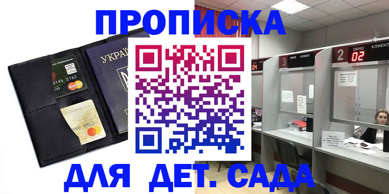 прописка от собственника в Усть-Джегуте