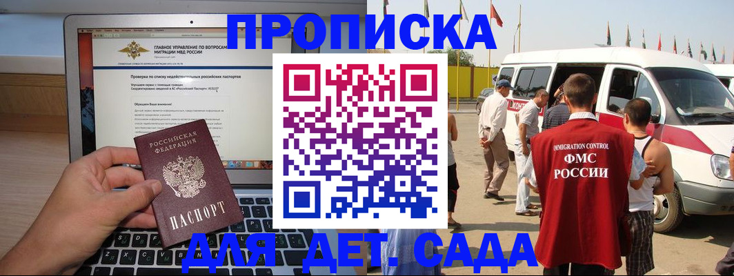 временная регистрация для всех в Усть-Джегуте