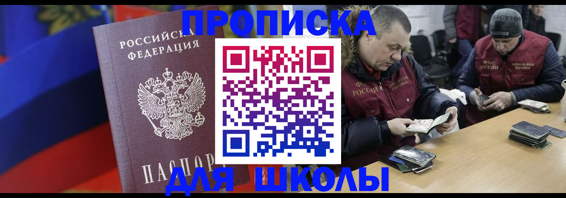 прописка ребенка в Усть-Джегуте